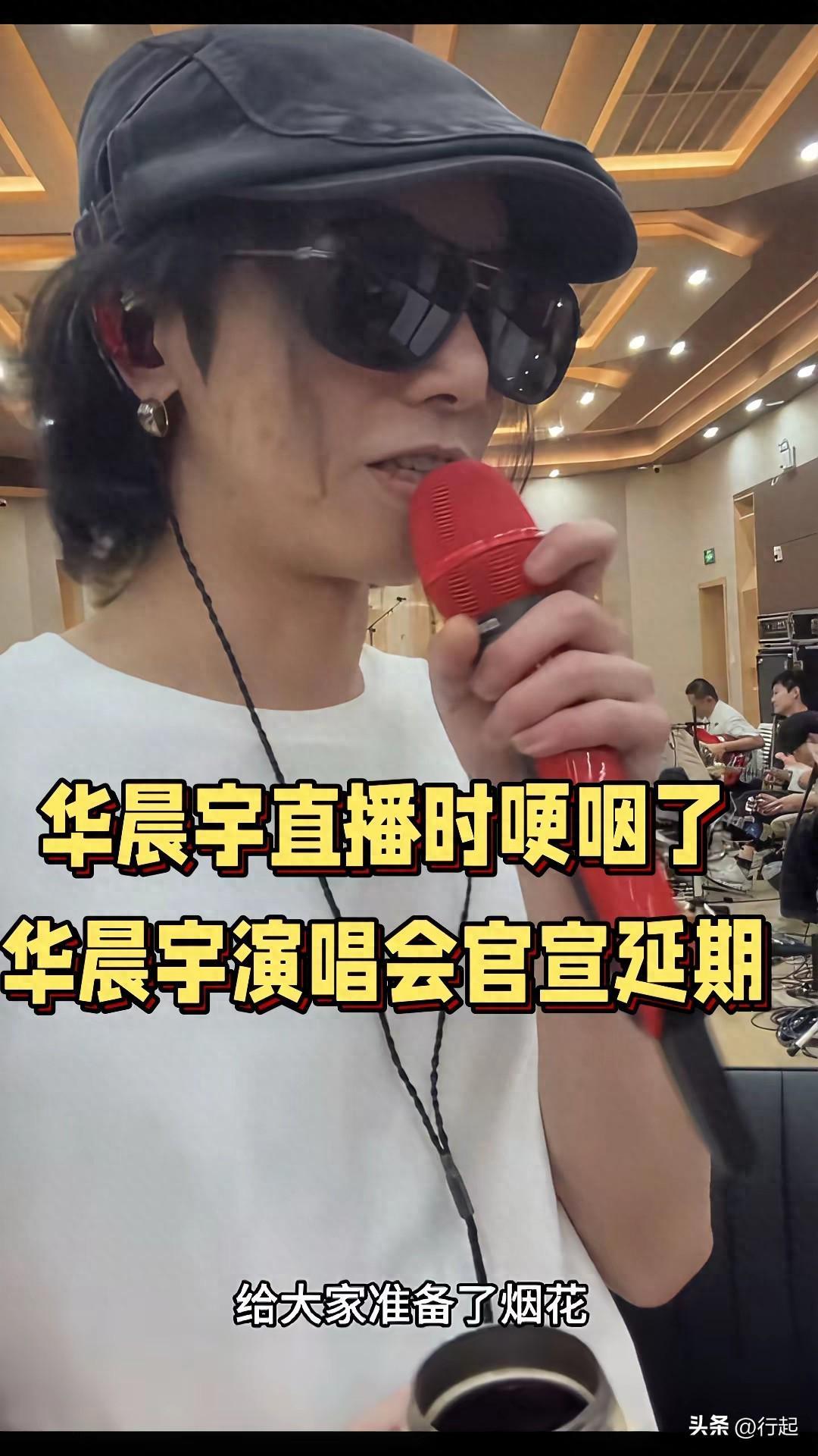 乐鱼体育-华晨宇演唱会延期哭了，抚仙湖居民发声：那我们之前的牺牲算什么